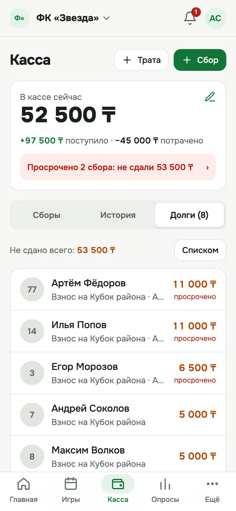 Вкладка «Долги»: список игроков, не сдавших взносы