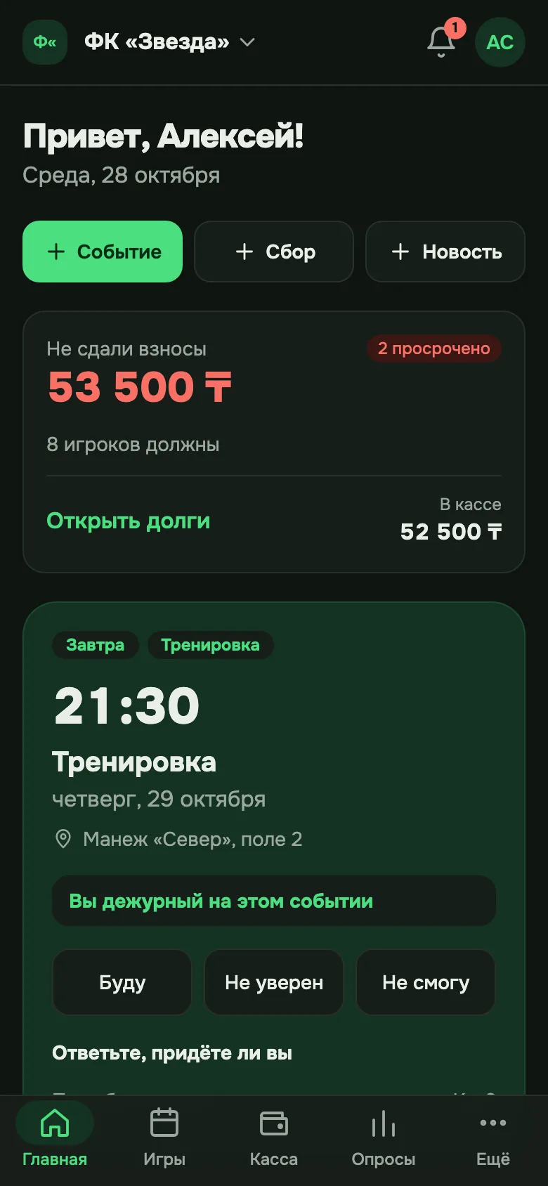 Главная в тёмной теме