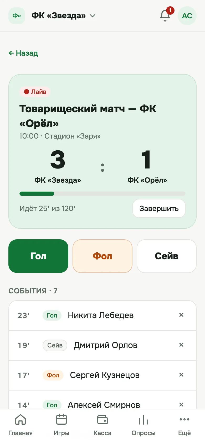 Лайв матча: счёт «ФК «Звезда» 3 : 1 ФК «Орёл»», кнопки «Гол», «Фол», «Сейв» и лента событий